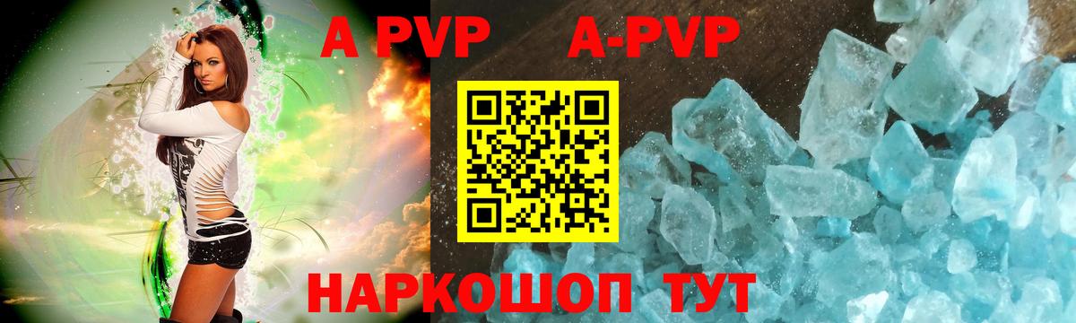 Альфа ПВП СК  Вход с VPN  Alpha PVP  Фурманов  Alfa_PVP Соль 