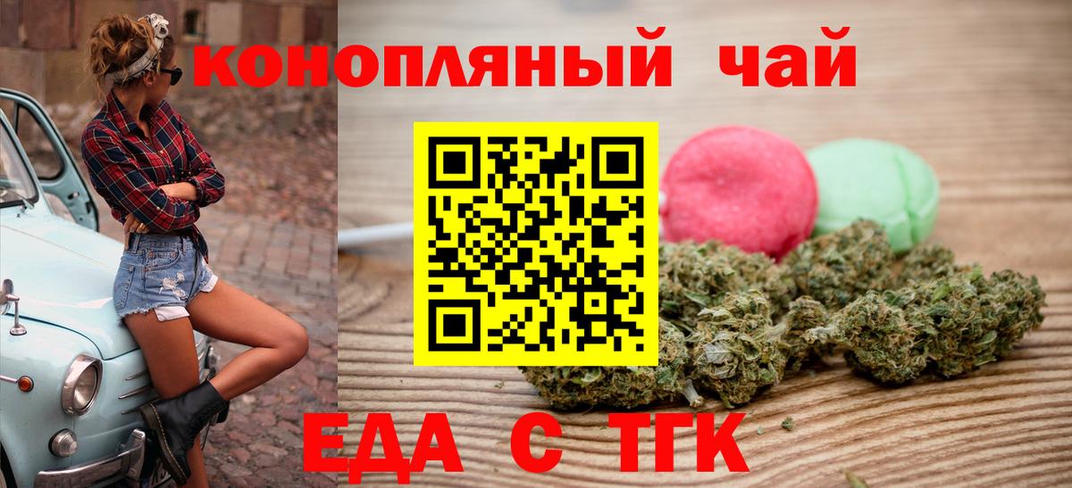 Фурманов  Canna-Cookies марихуана  Вход с VPN 