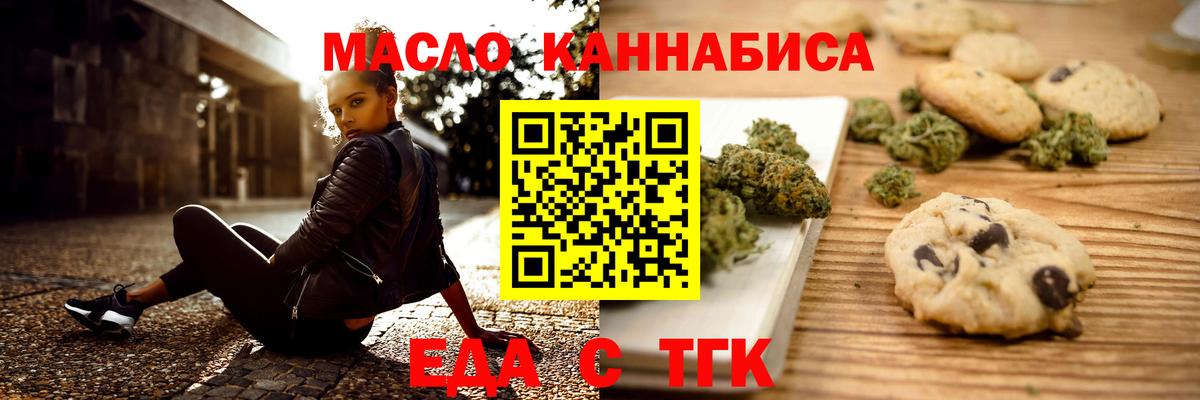 Canna-Cookies марихуана Фурманов