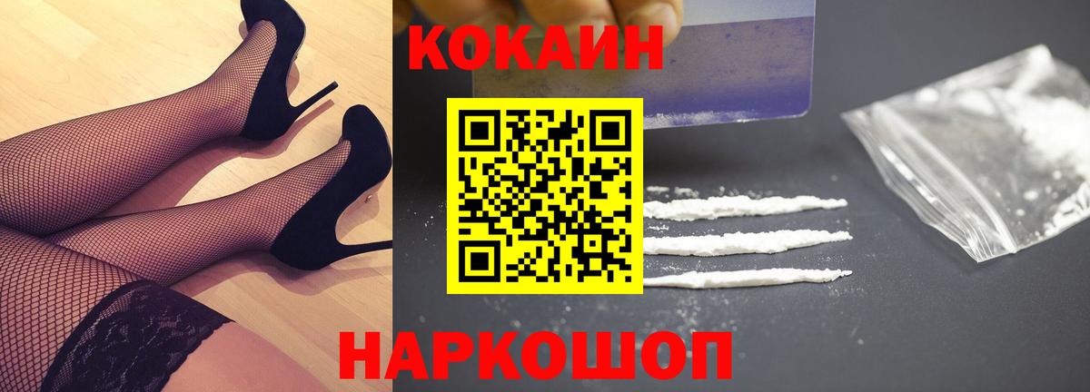 Cocaine FishScale Фурманов
