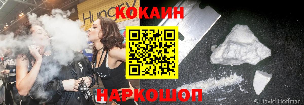 Фурманов  COCAIN Колумбийский  Вход с VPN  КОКАИН Columbia 
