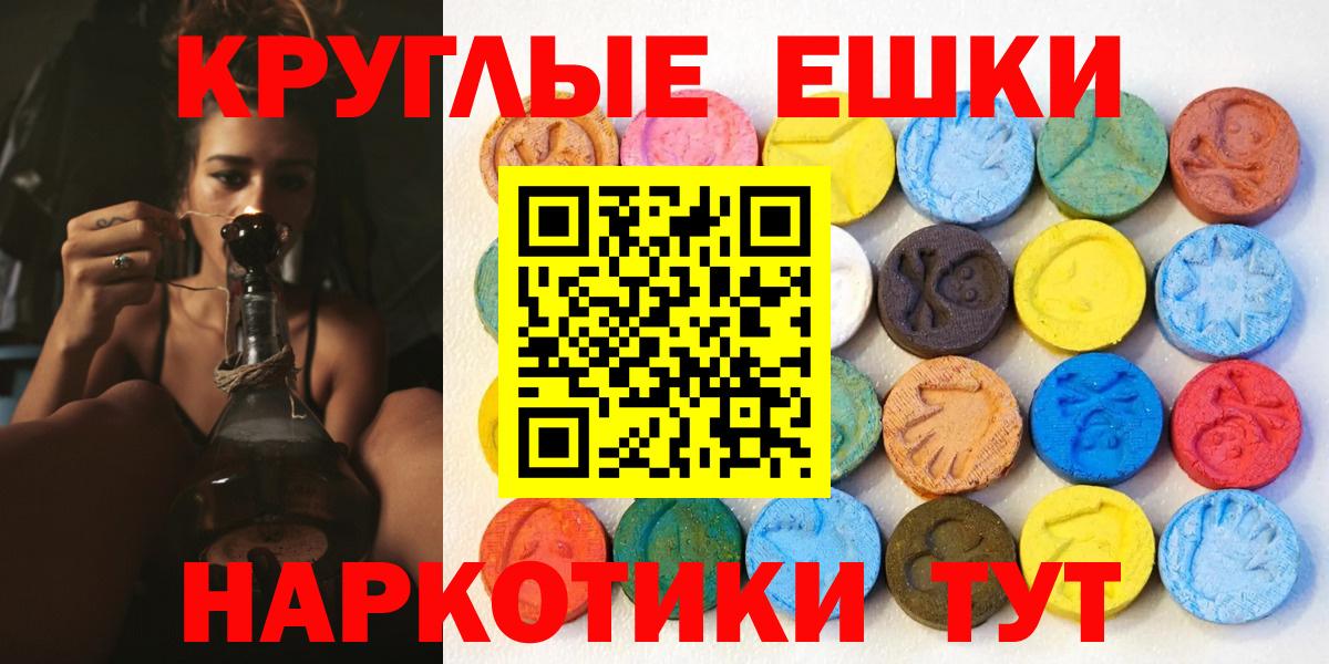 Экстази 250 мг Фурманов