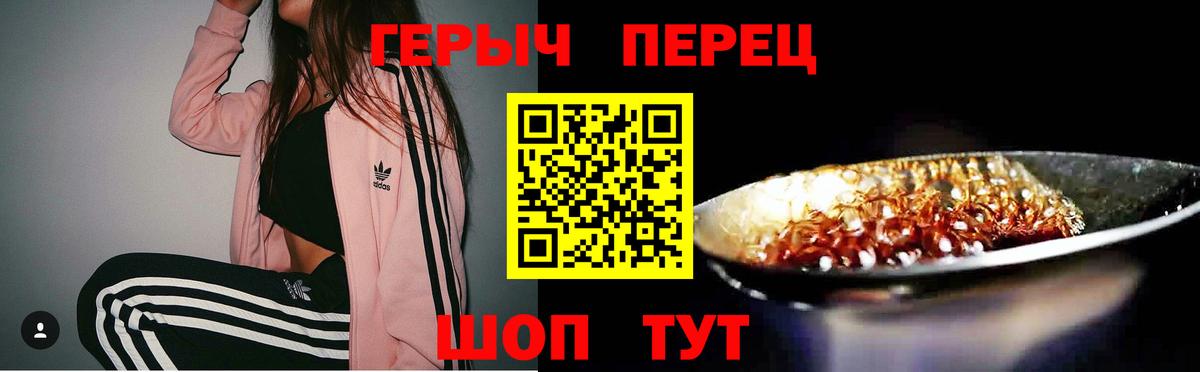 ГЕРОИН белый  Героин  Фурманов  Вход с VPN 