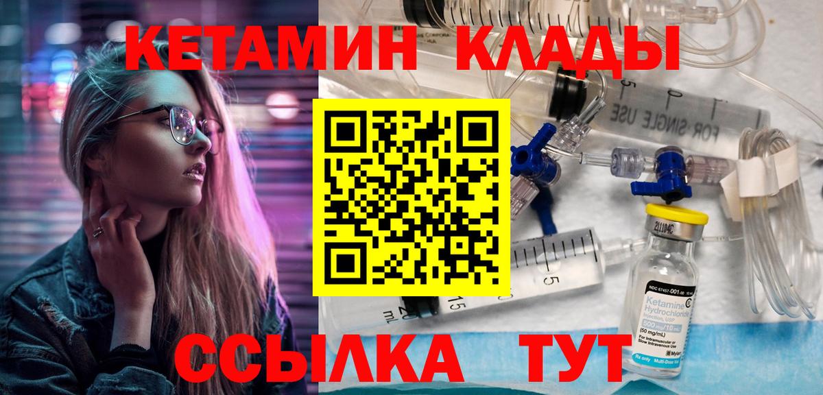 Фурманов  shop как зайти  Вход с VPN  КЕТАМИН ketamine  КЕТАМИН VHQ 