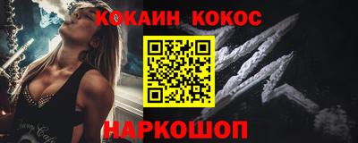 кокаин премиум Мариинск
