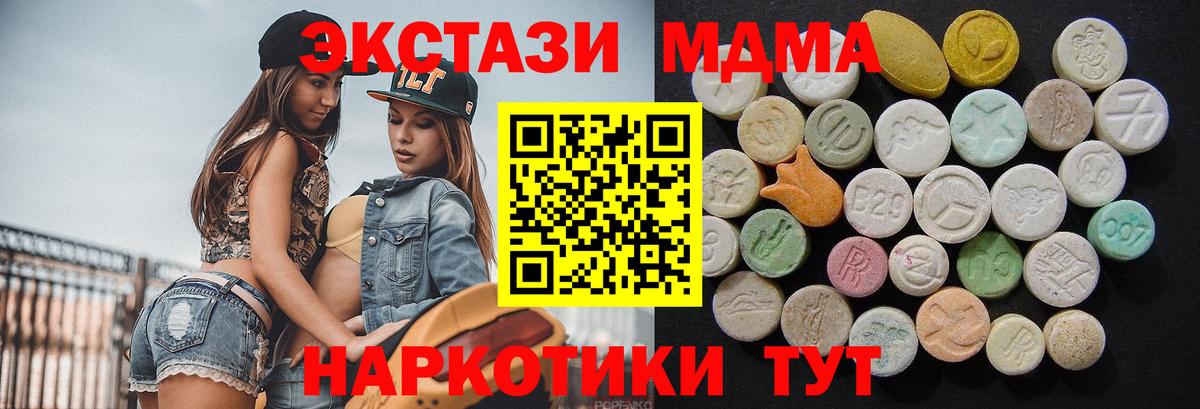 MDMA crystal  Вход с VPN  Фурманов  МДМА VHQ 