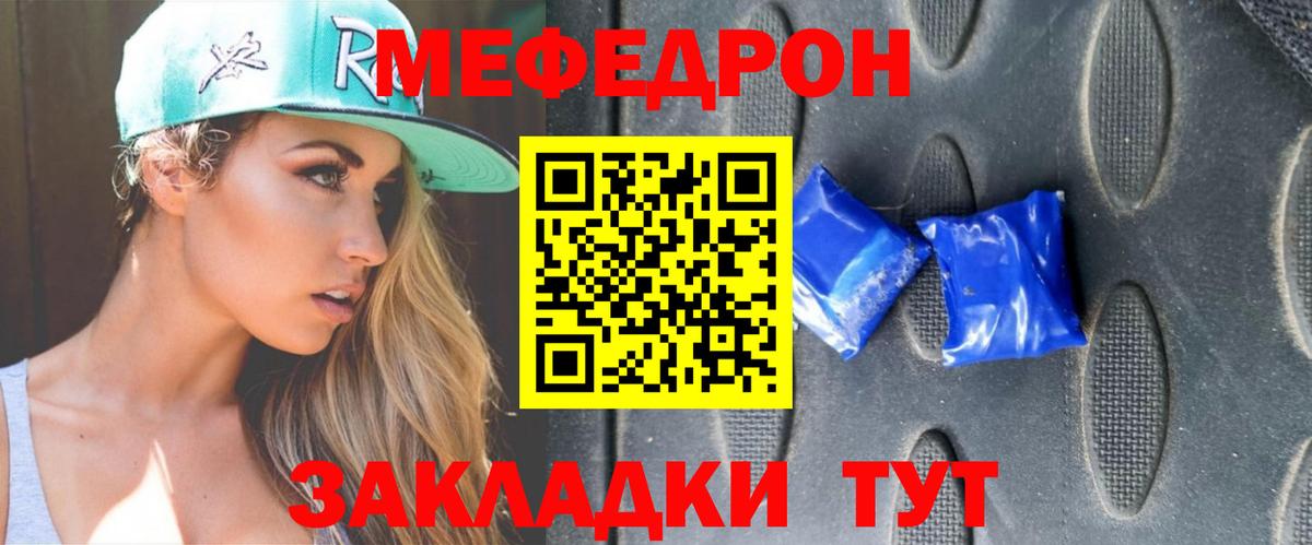 Меф  Фурманов