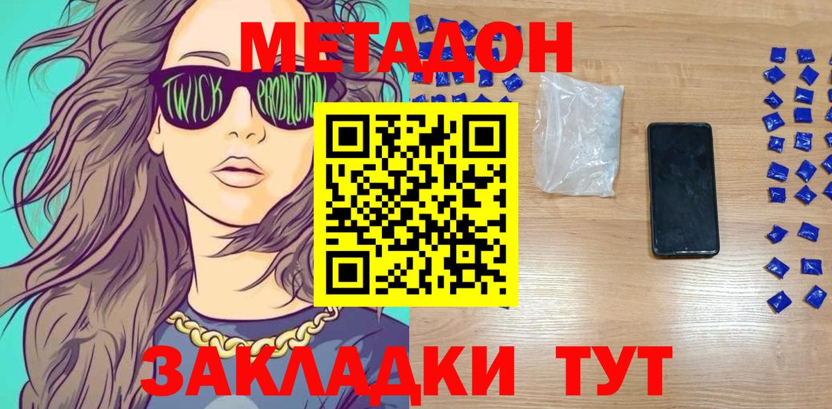 МЕТАДОН белоснежный    онион  Фурманов  Вход с VPN  Метадон кристалл 