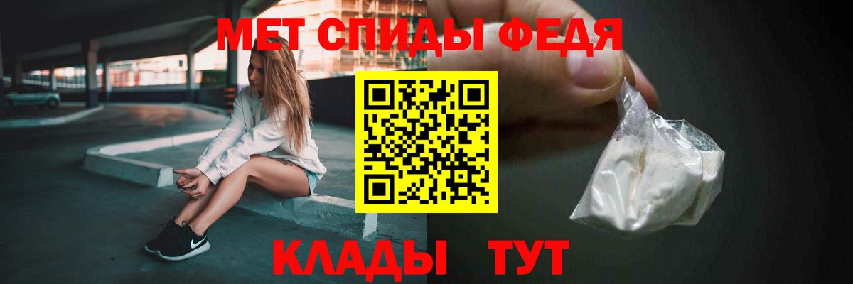 МЕТАМФЕТАМИН винт Фурманов