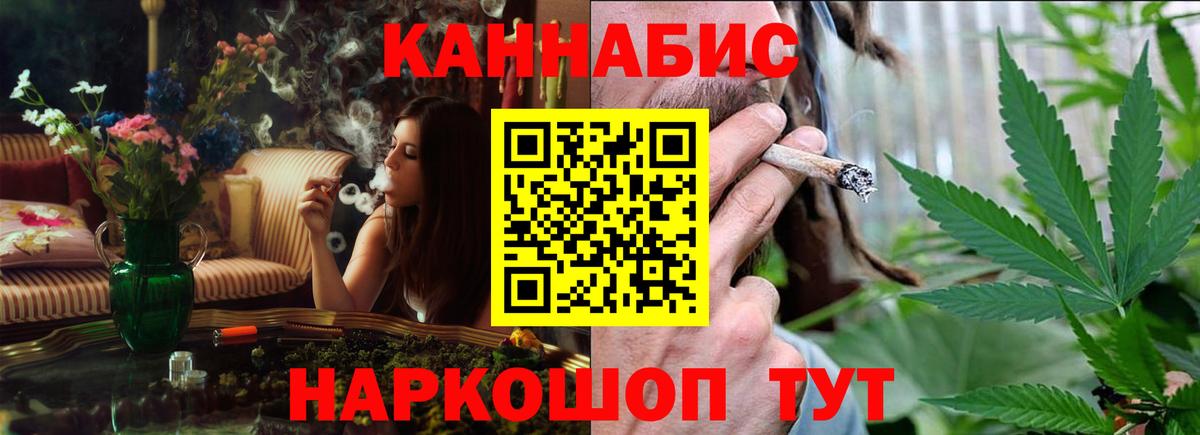Канабис THC 21% Фурманов